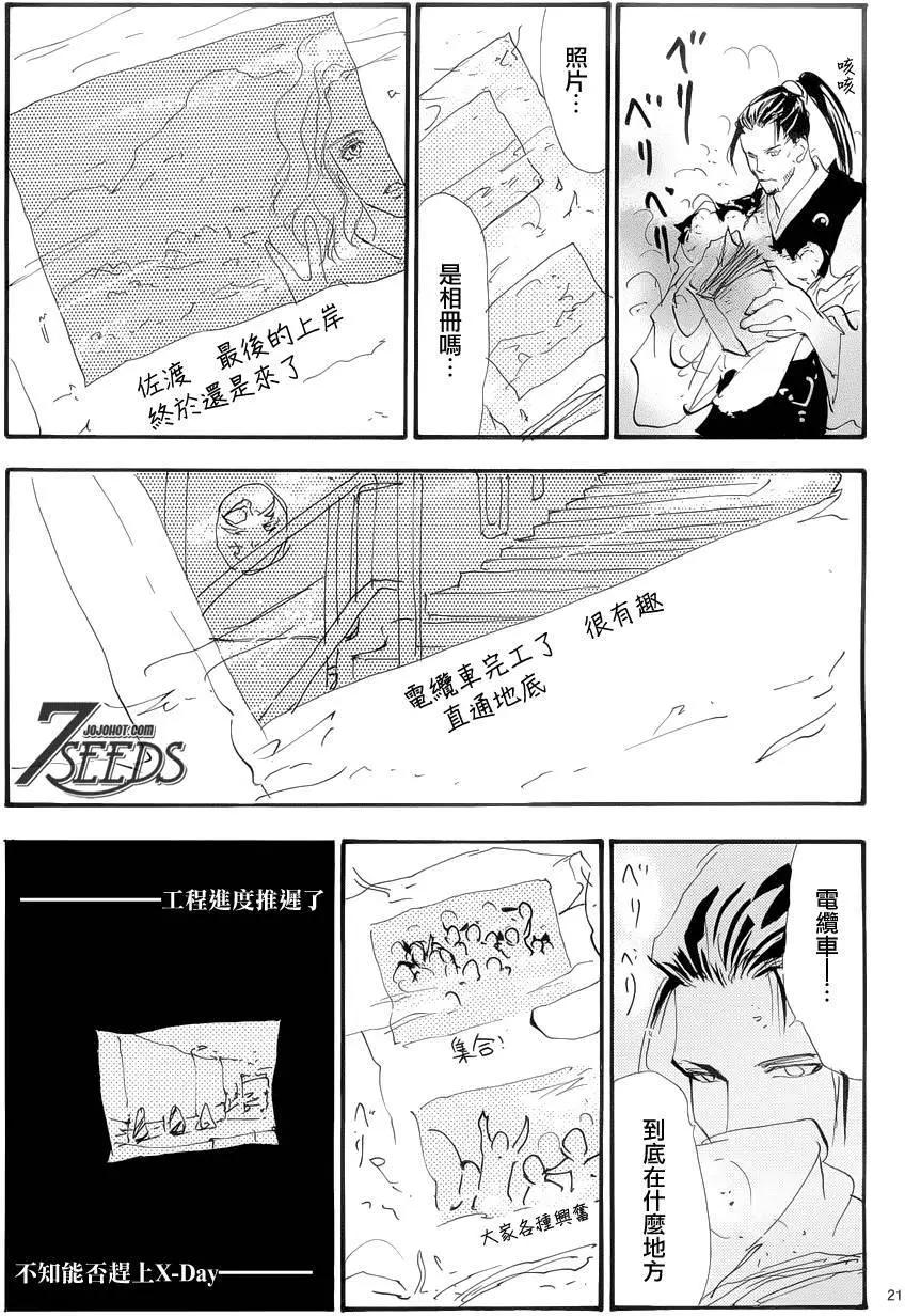 第 20 页
