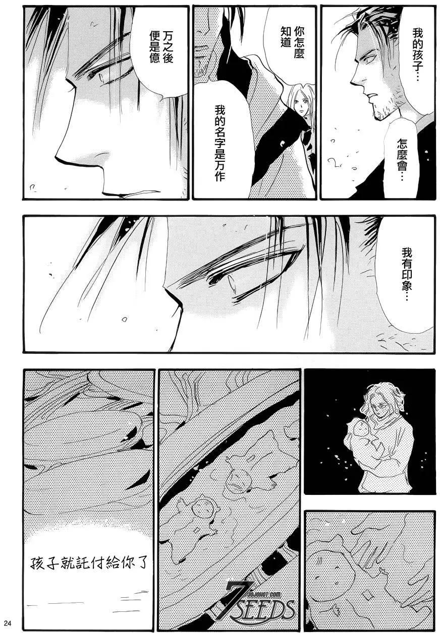 第 23 页