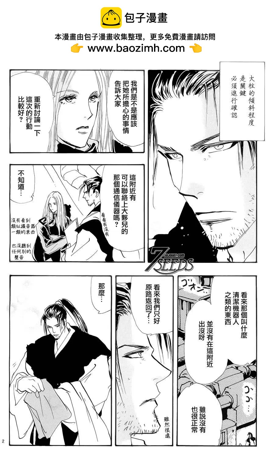 第 2 页