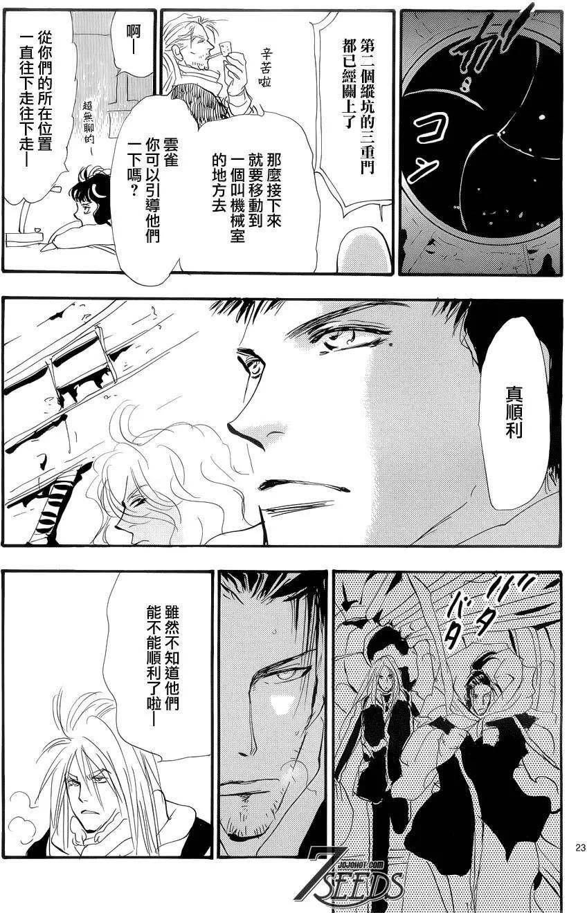 第 23 页