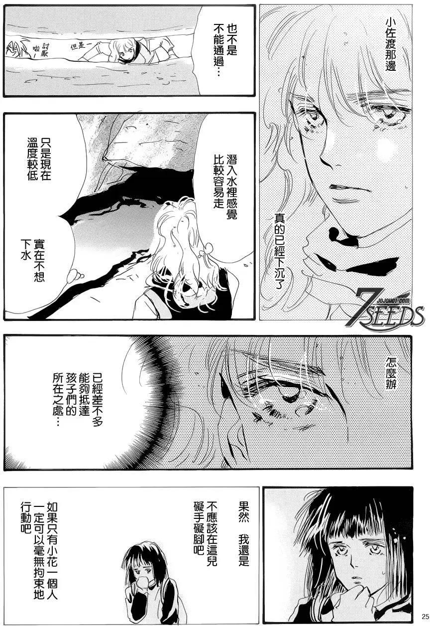 第 25 页