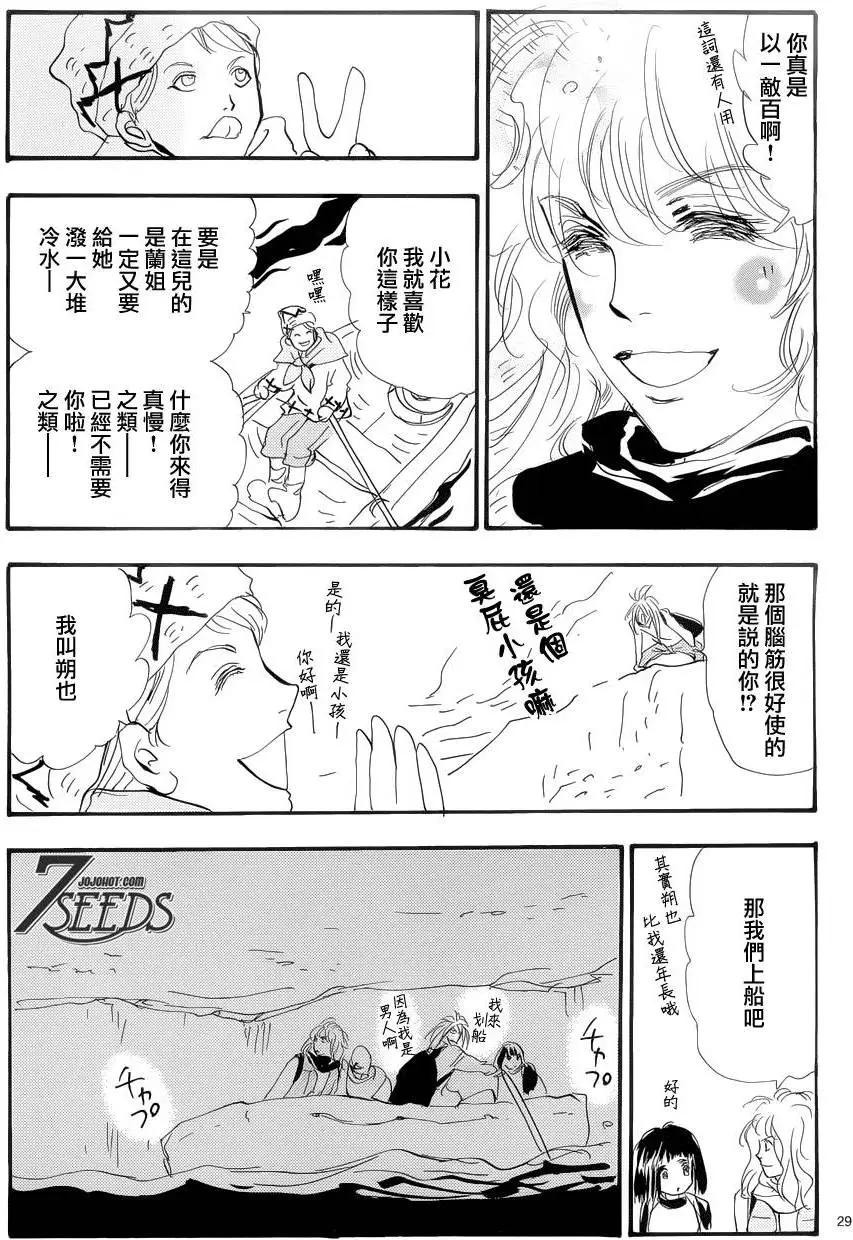 第 29 页