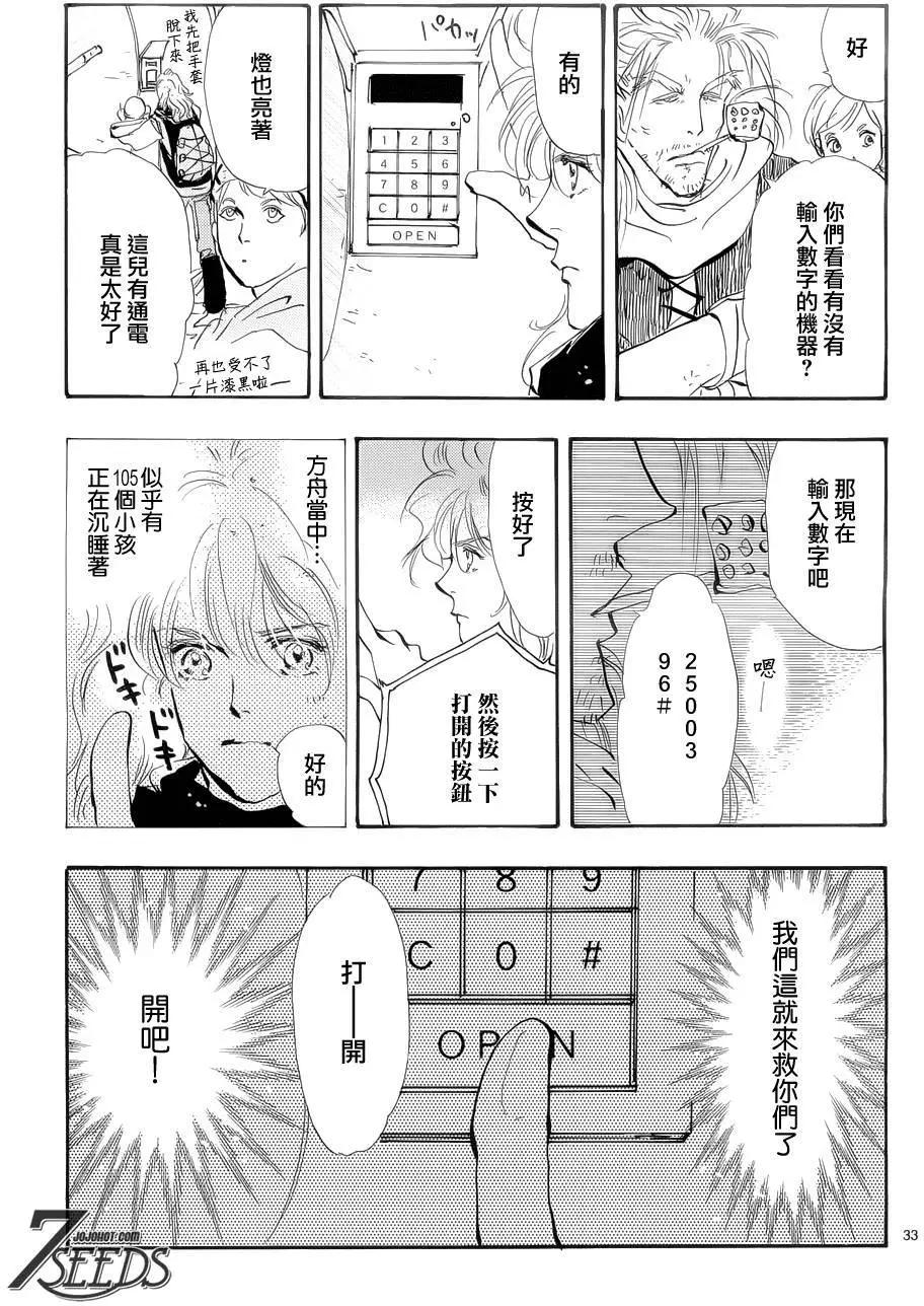 第 33 页