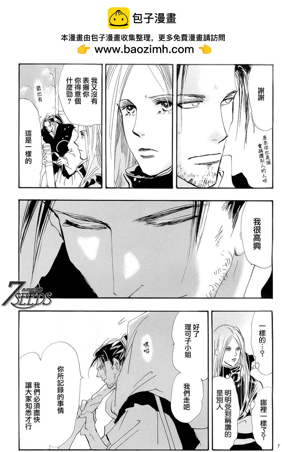 第 7 页