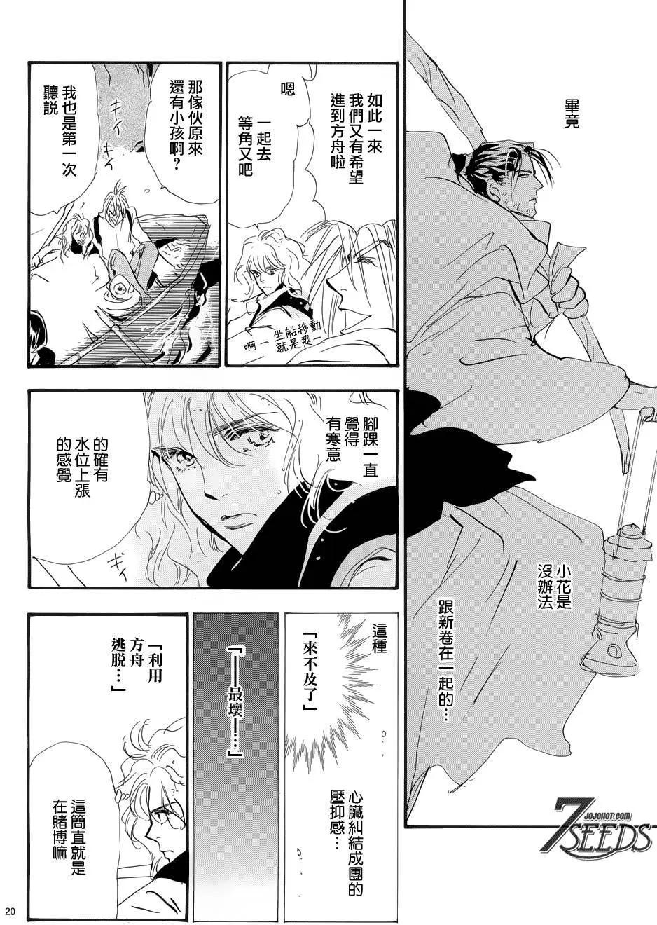 第 20 页
