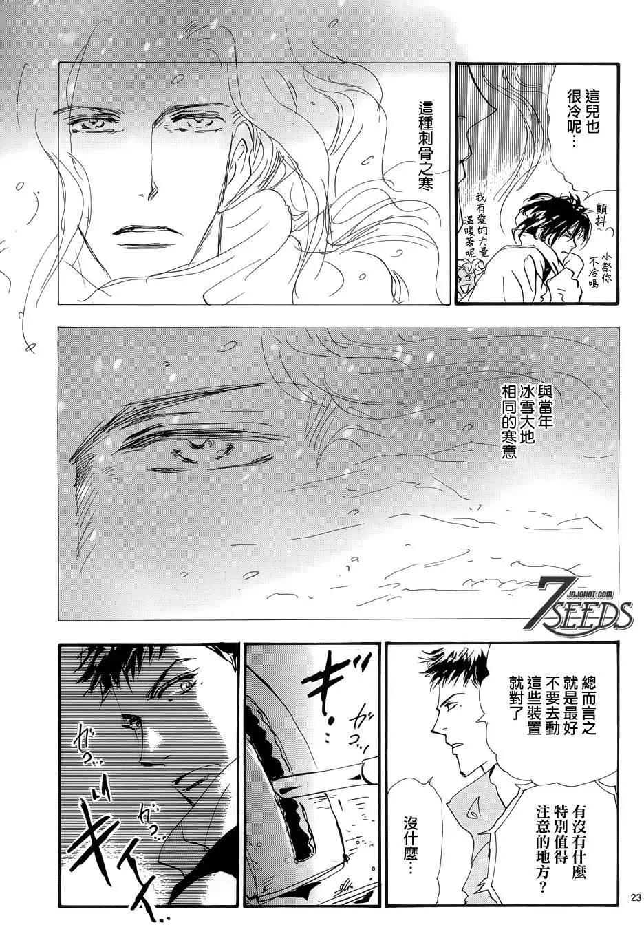 第 23 页