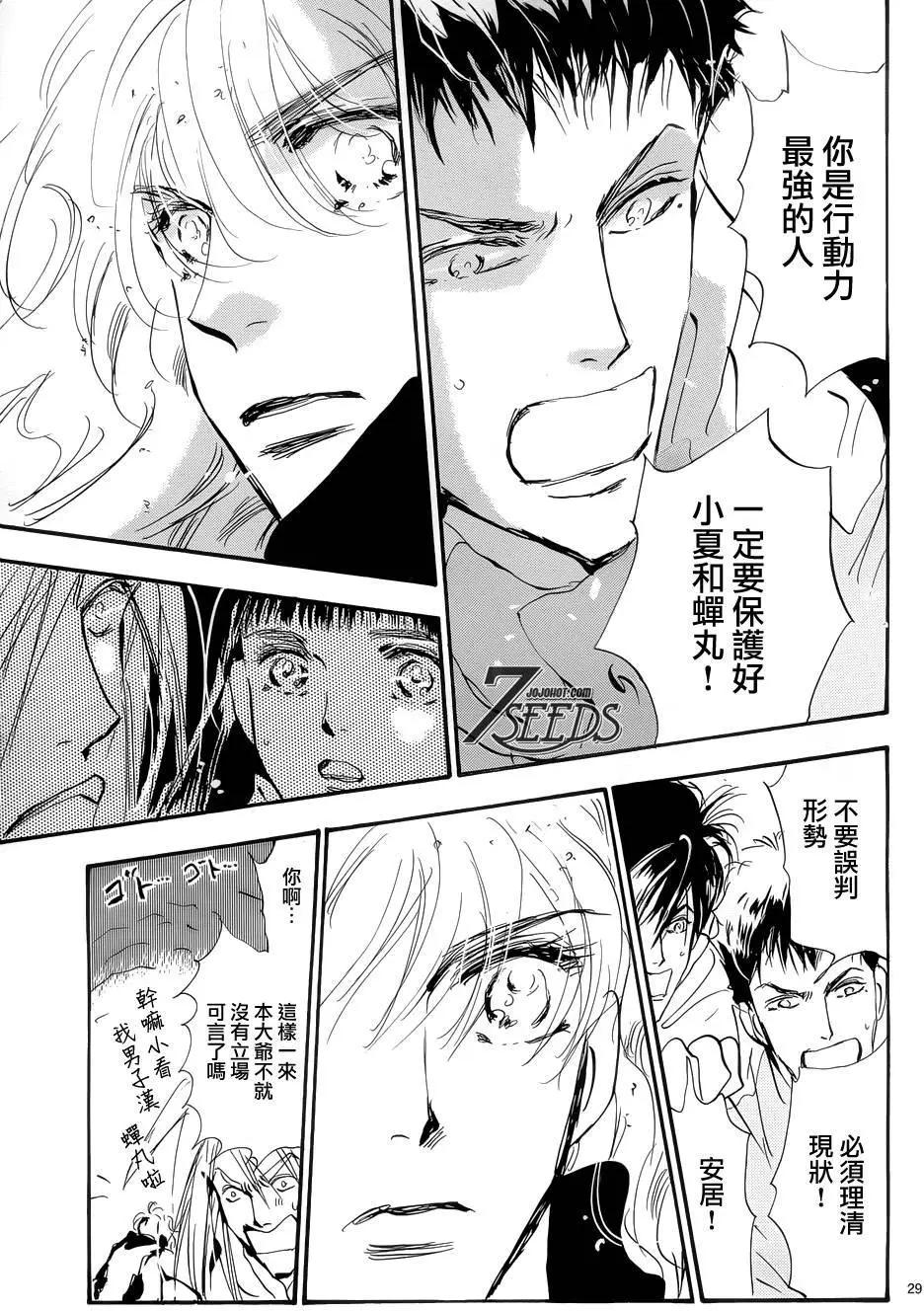 第 29 页