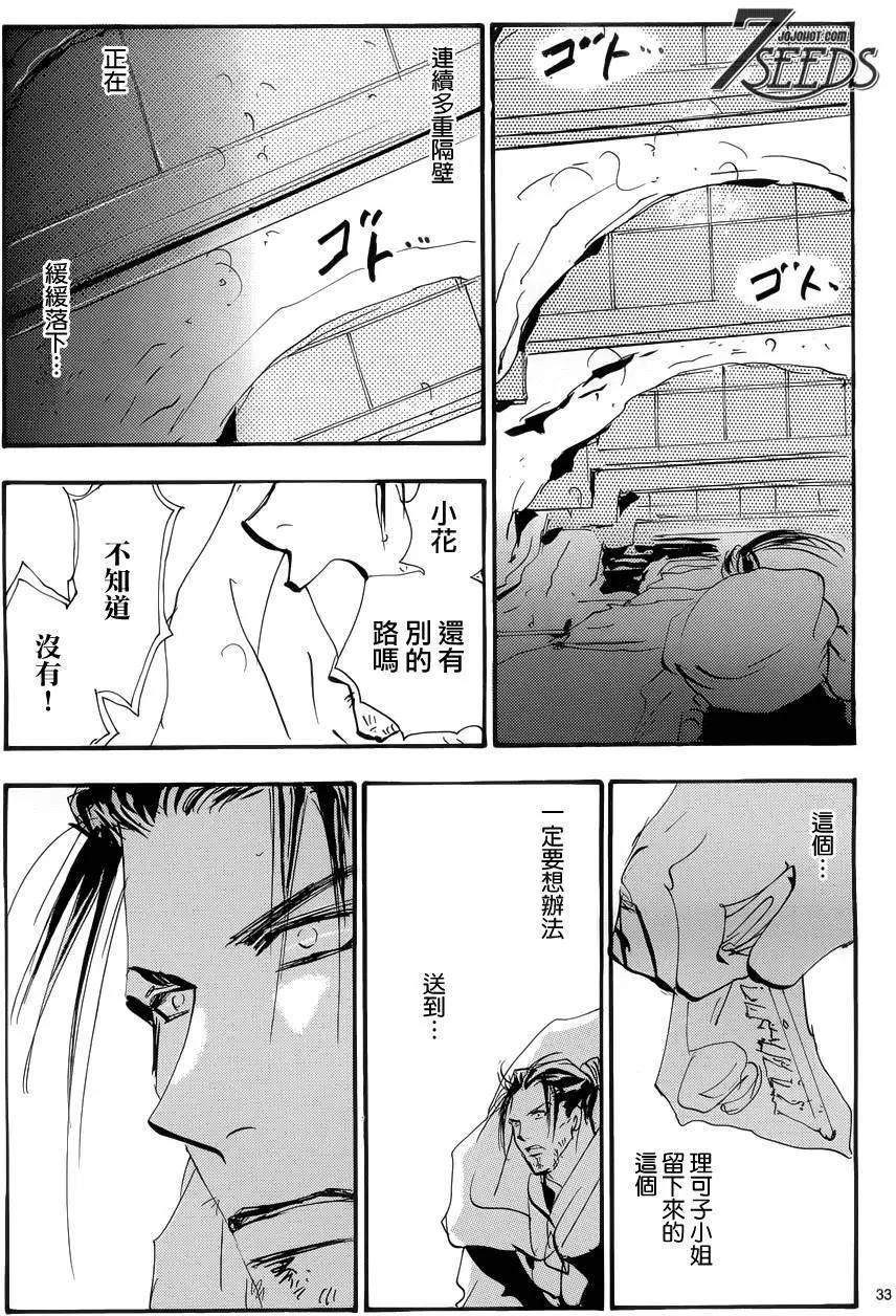第 33 页