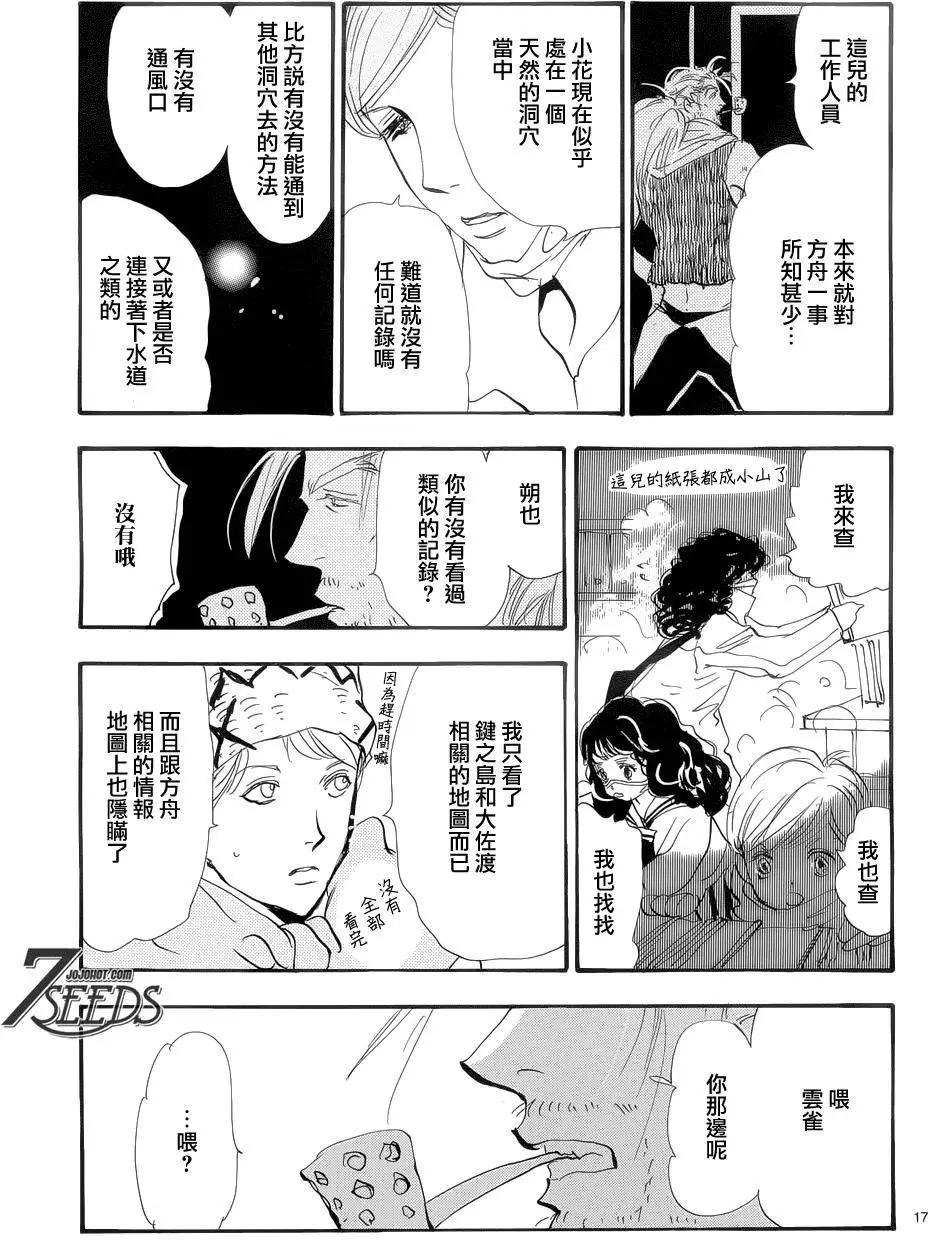 第 17 页