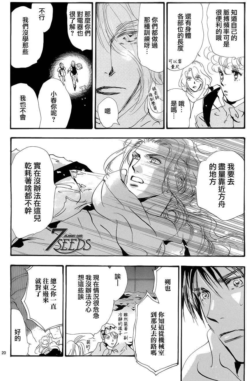 第 20 页