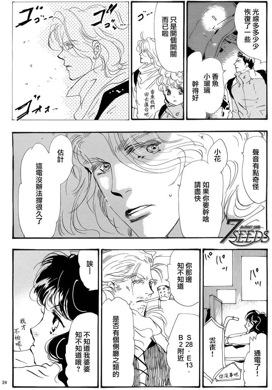 第 24 页