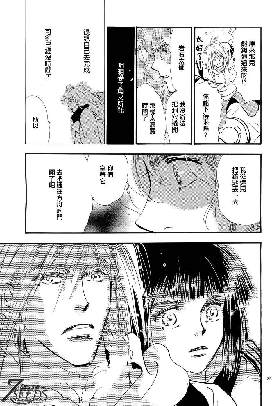 第 29 页