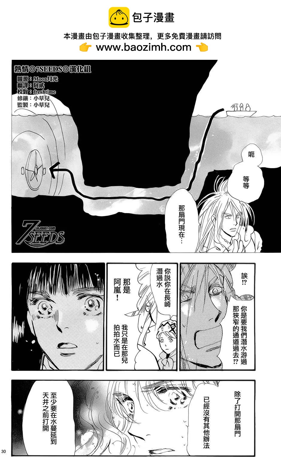 第 30 页
