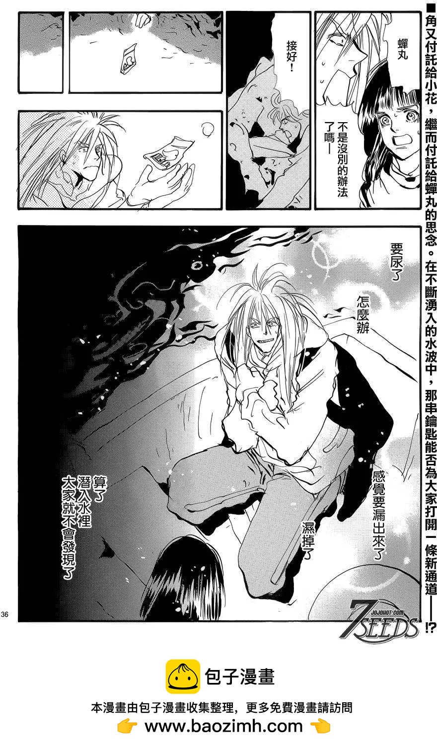 第 36 页