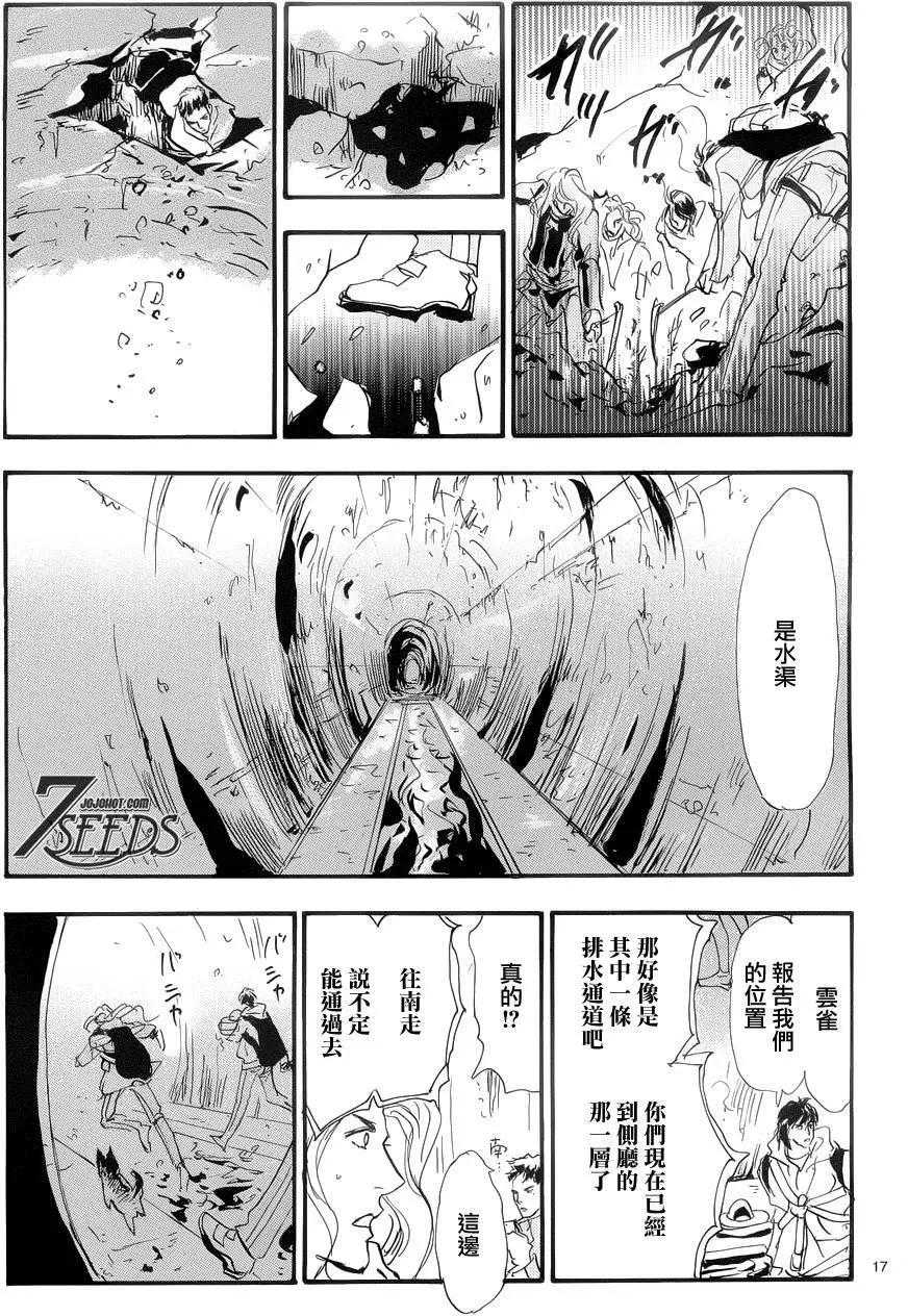 第 17 页
