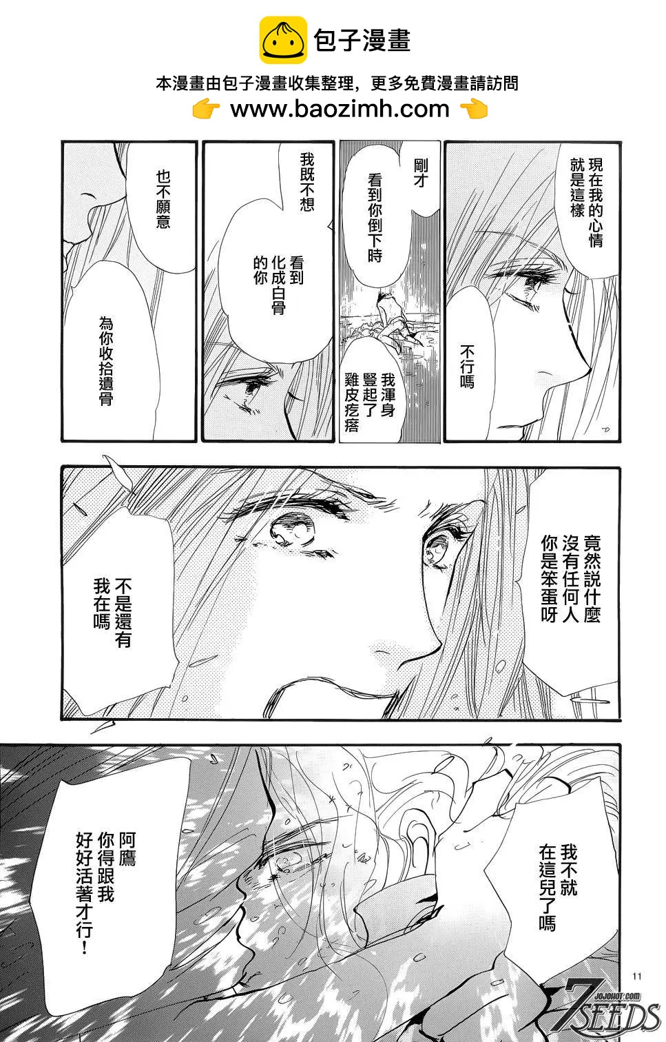 第 11 页