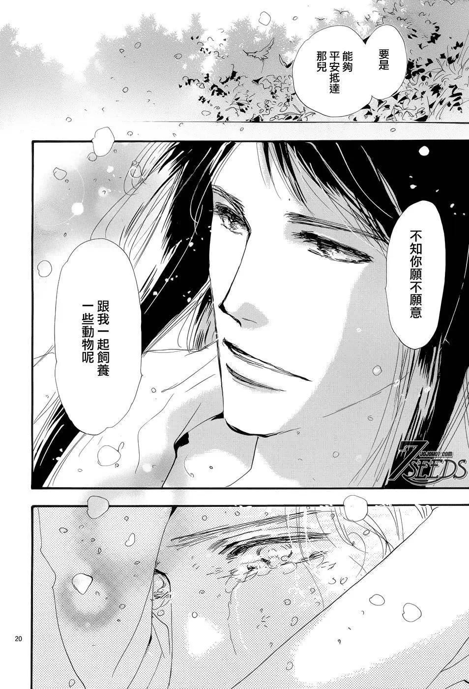 第 20 页