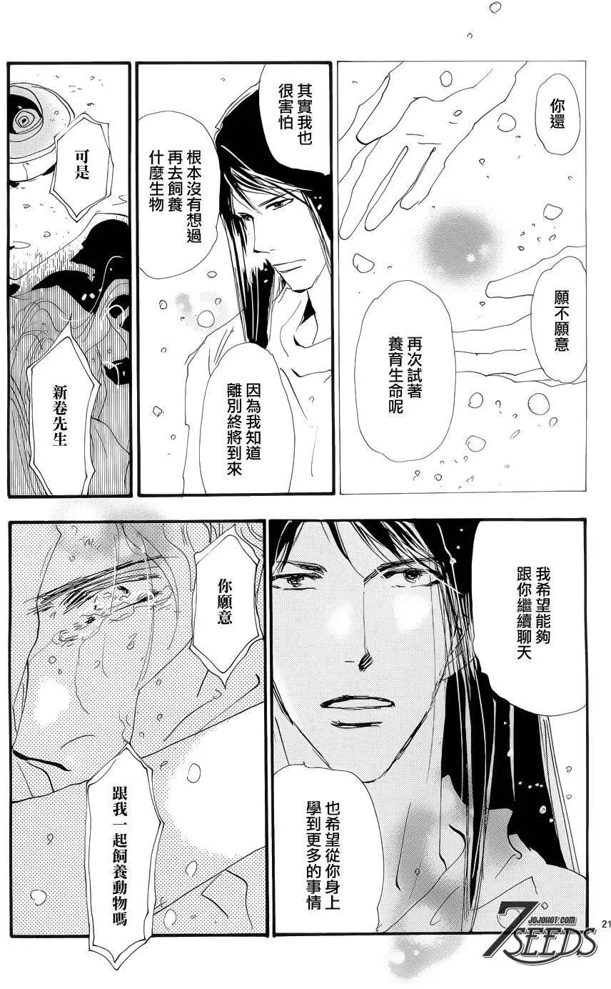 第 21 页