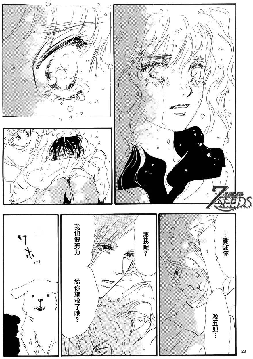 第 23 页