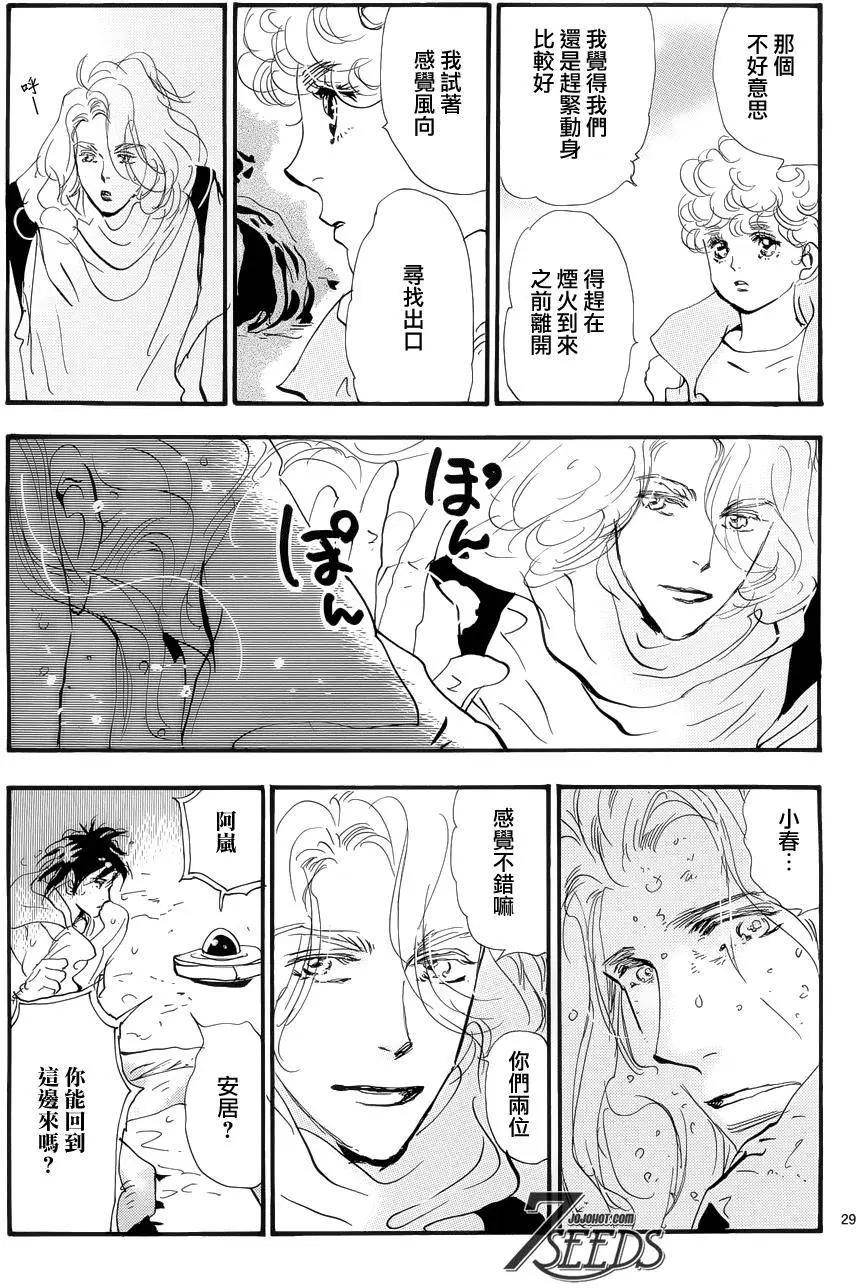 第 29 页