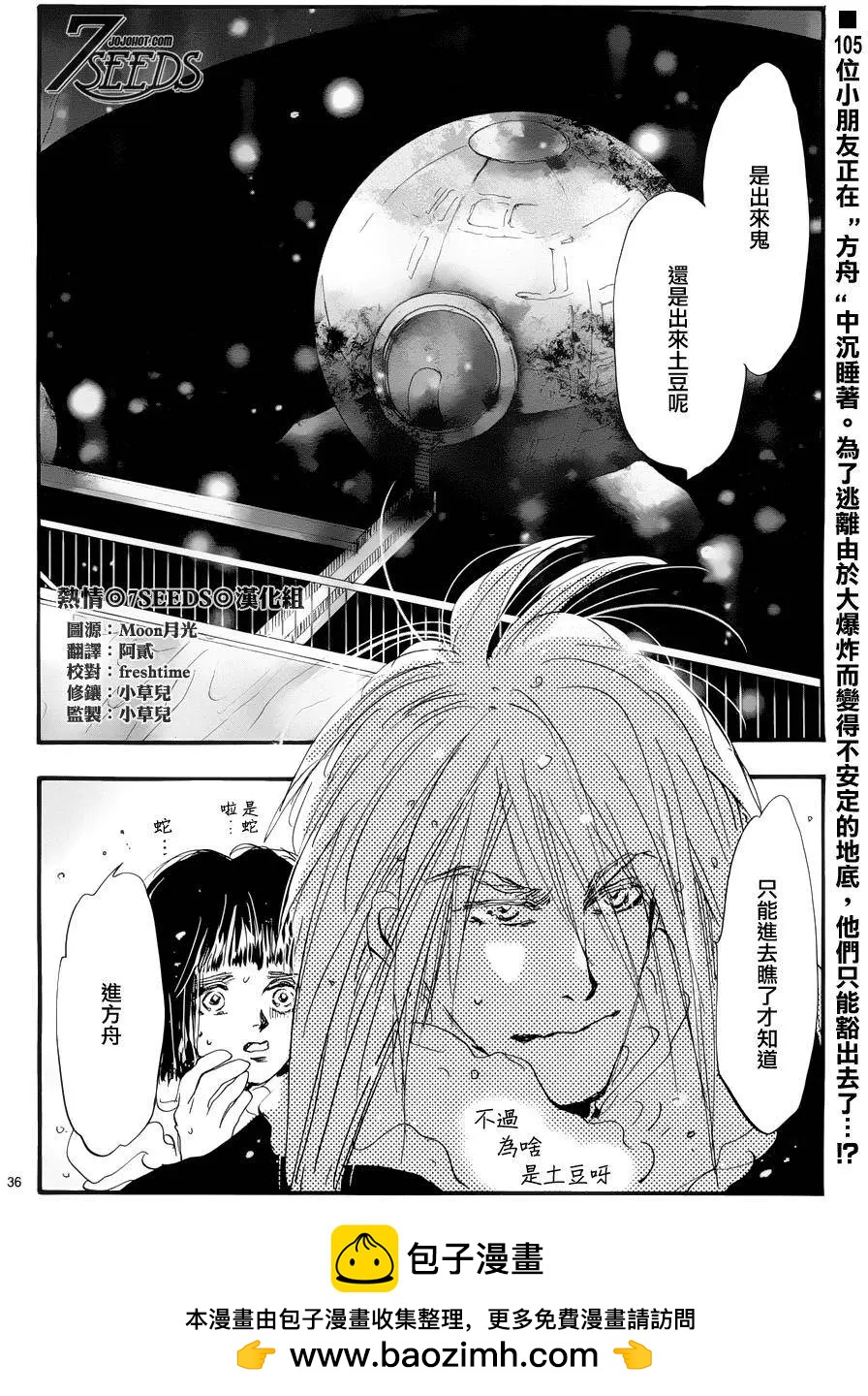 第 36 页