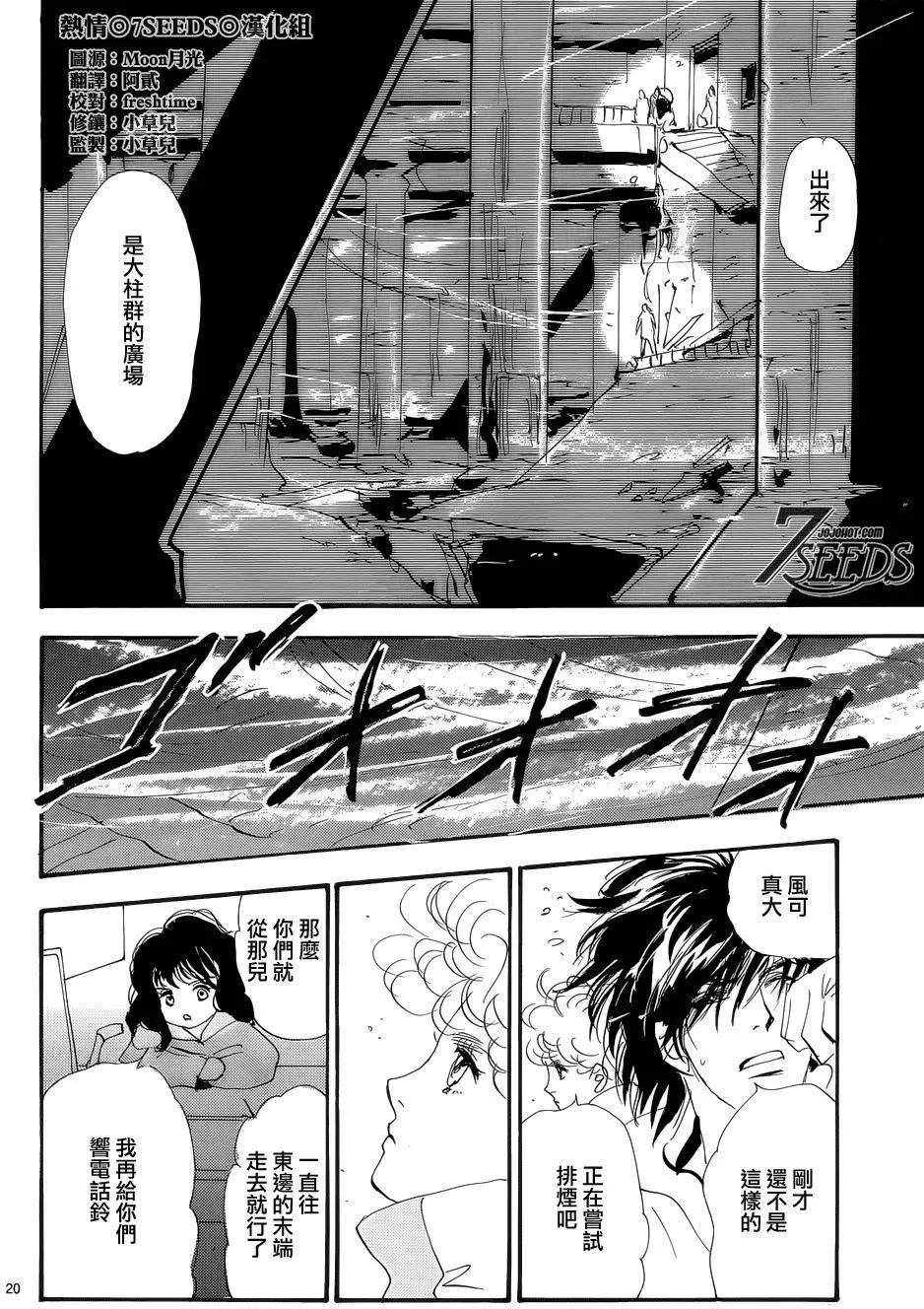 第 20 页