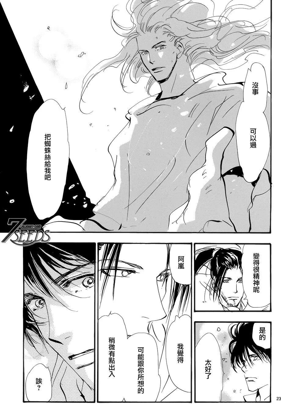 第 23 页