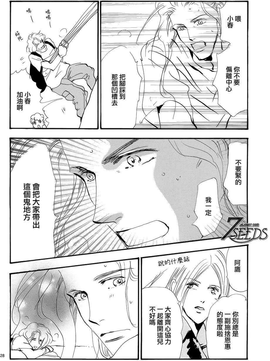 第 28 页