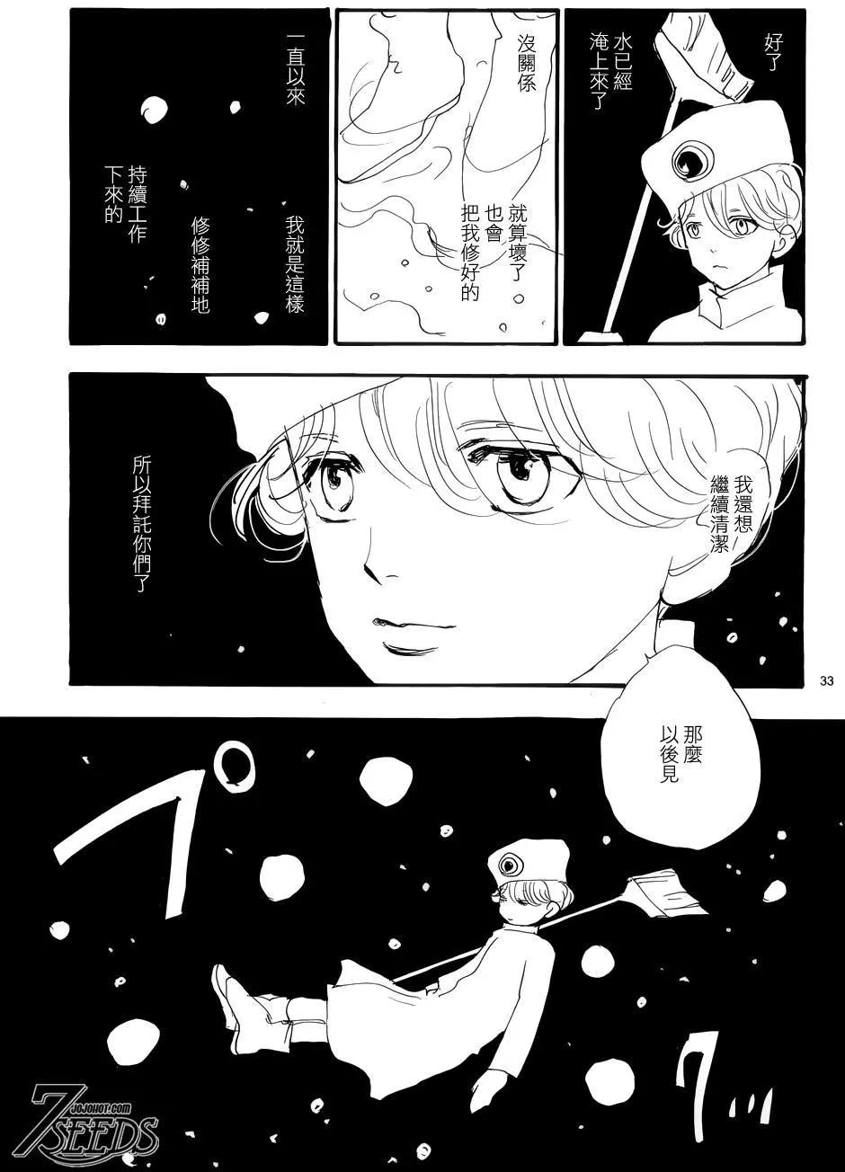 第 33 页