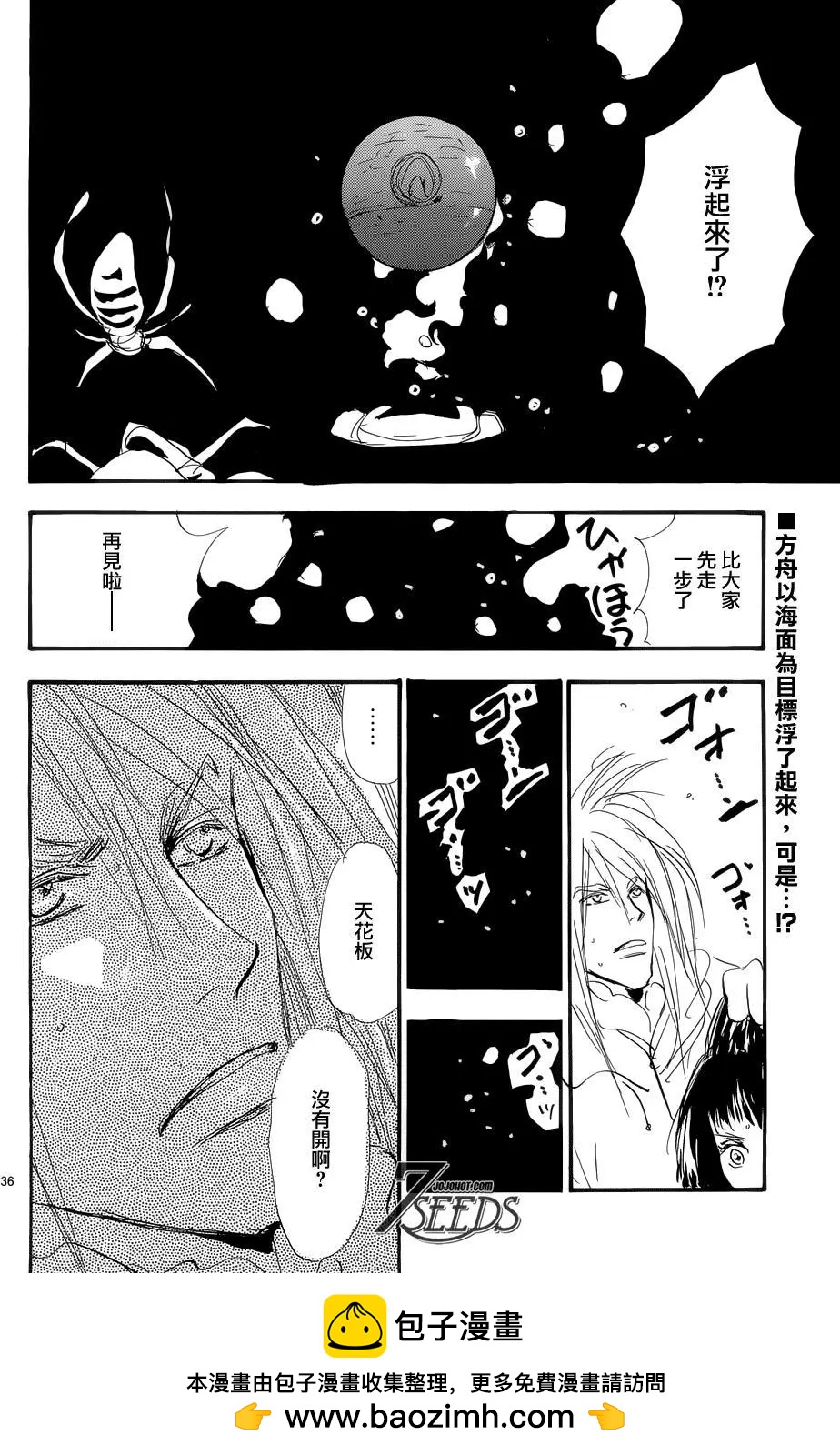 第 36 页
