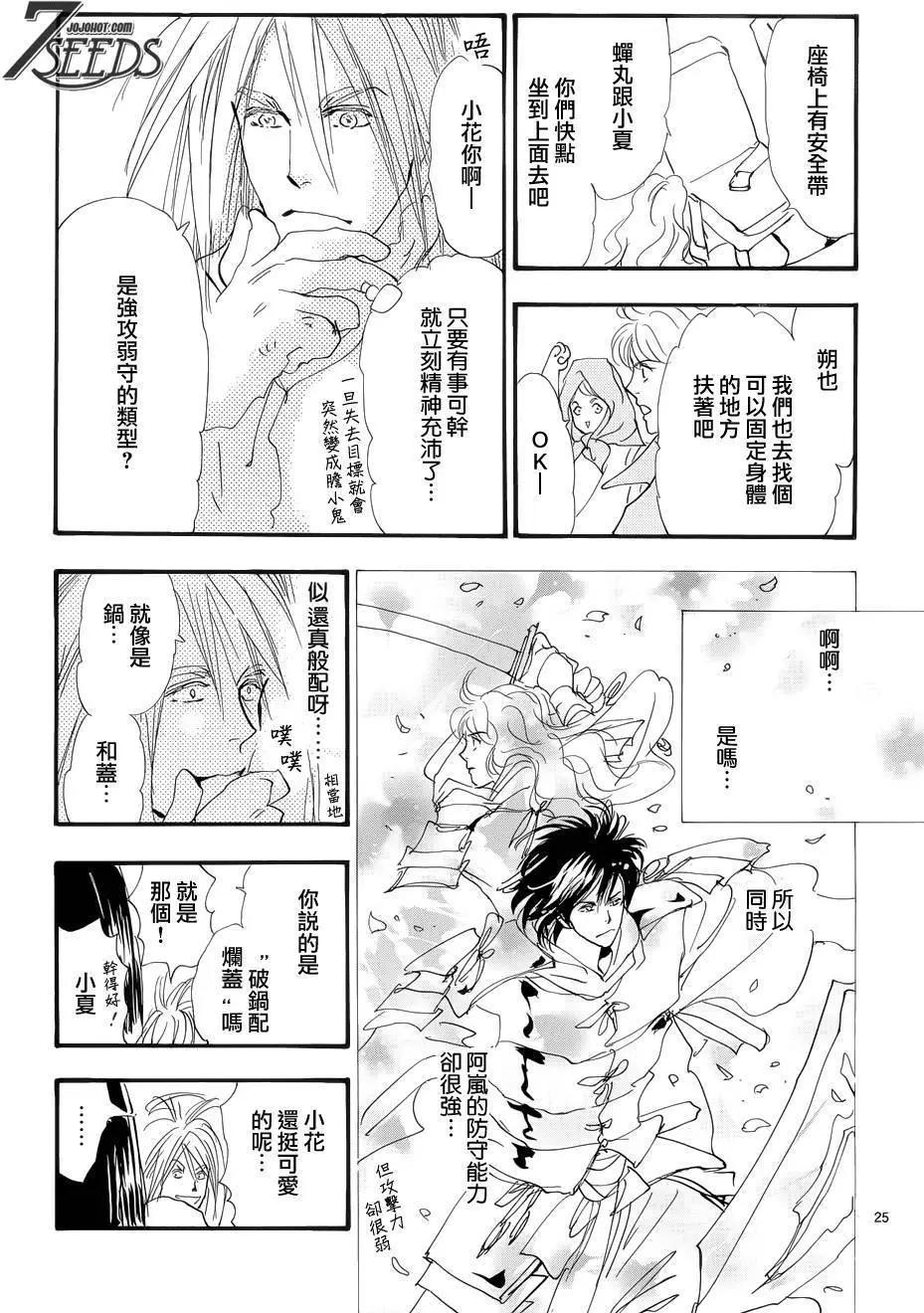 第 25 页