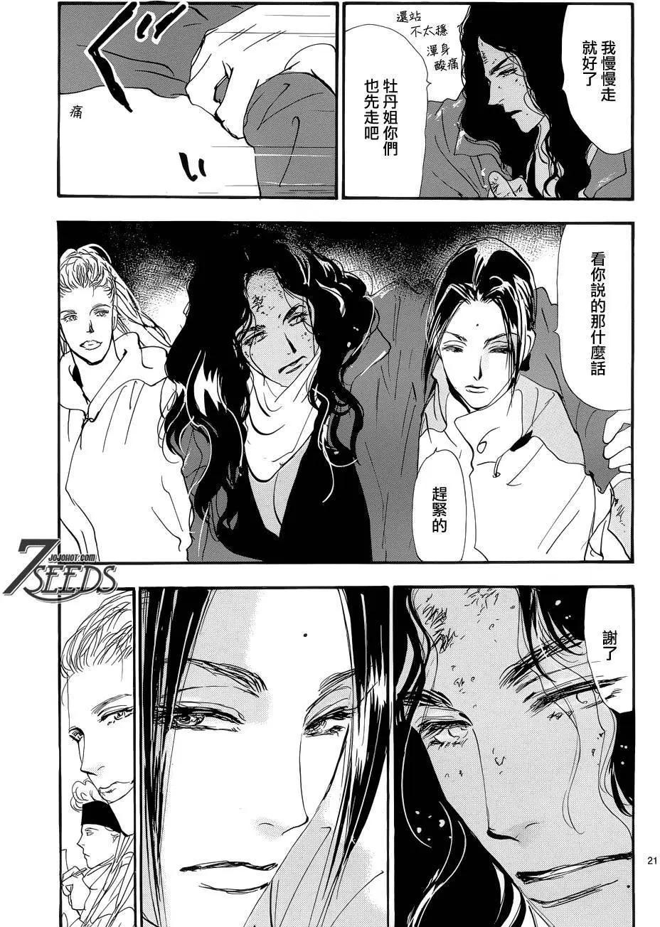 第 20 页
