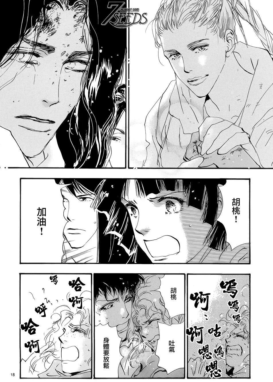 第 20 页