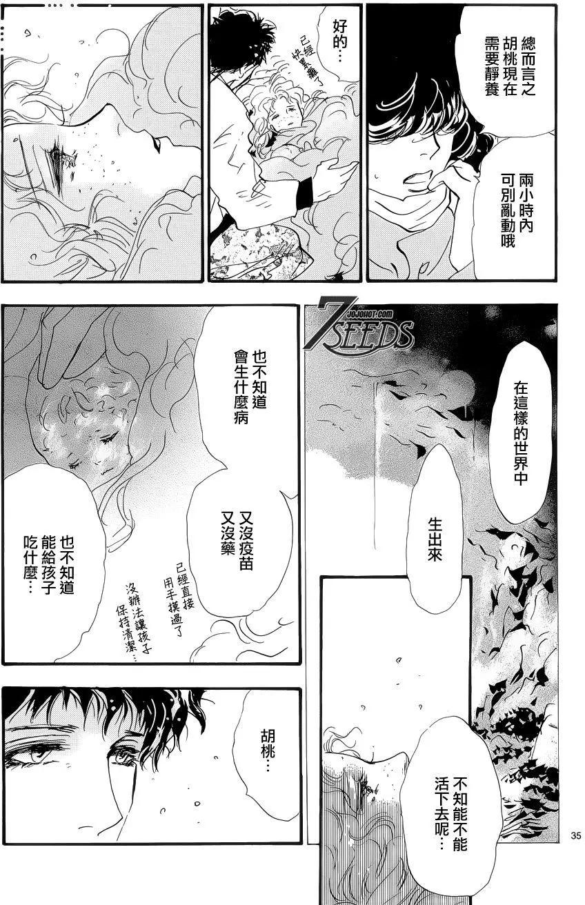 第 37 页