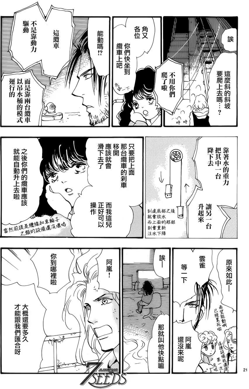 第 23 页