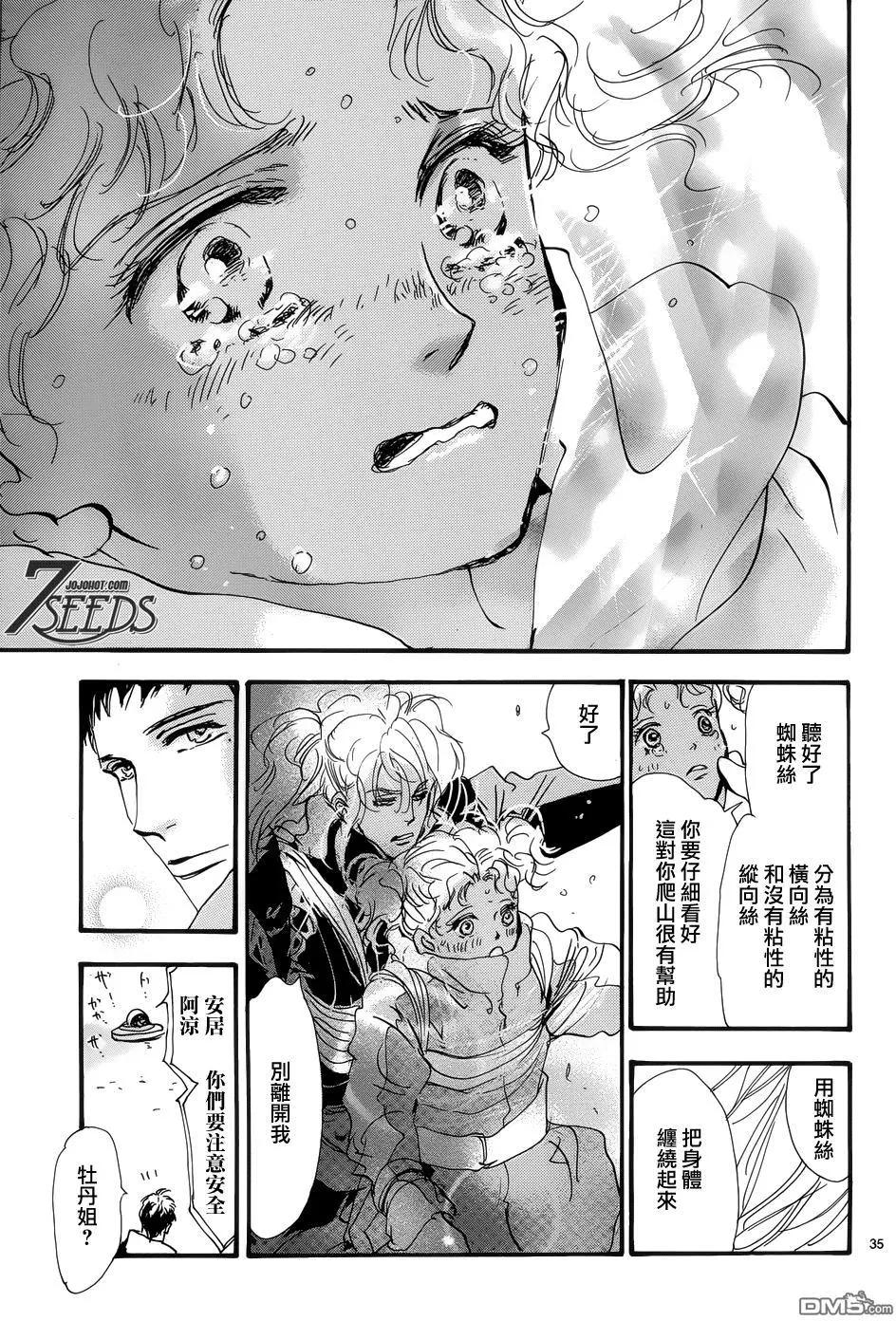 第 37 页