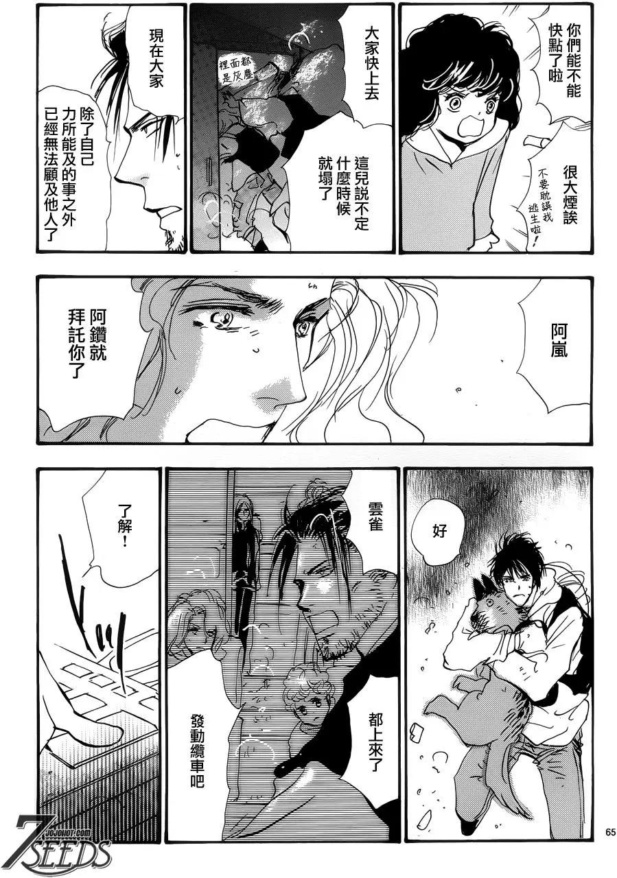 第 66 页