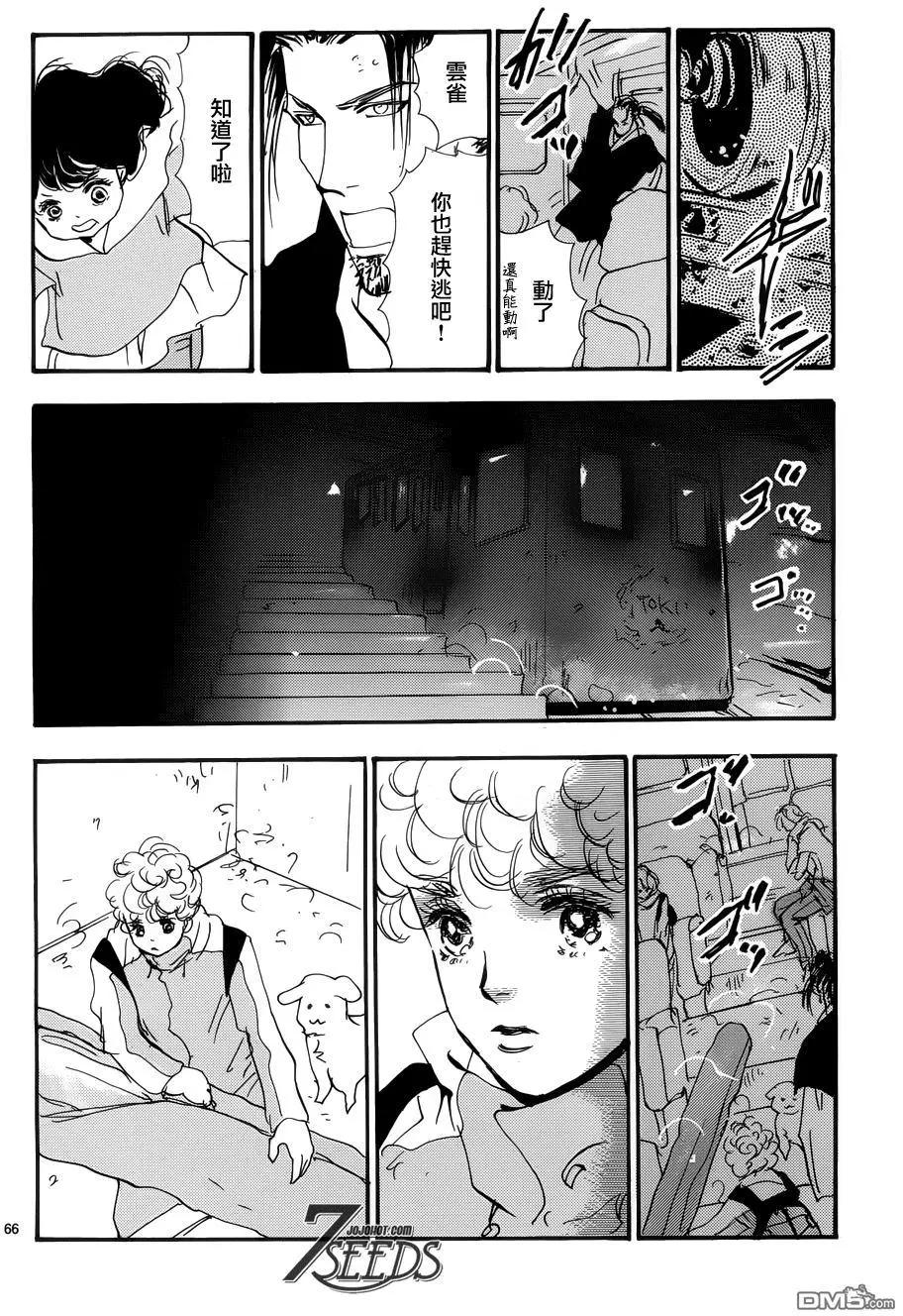 第 67 页