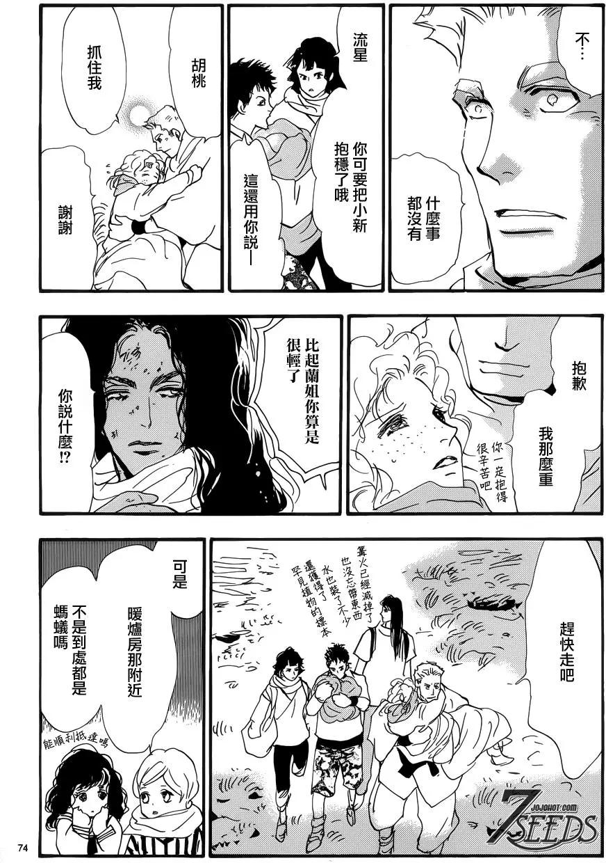 第 75 页