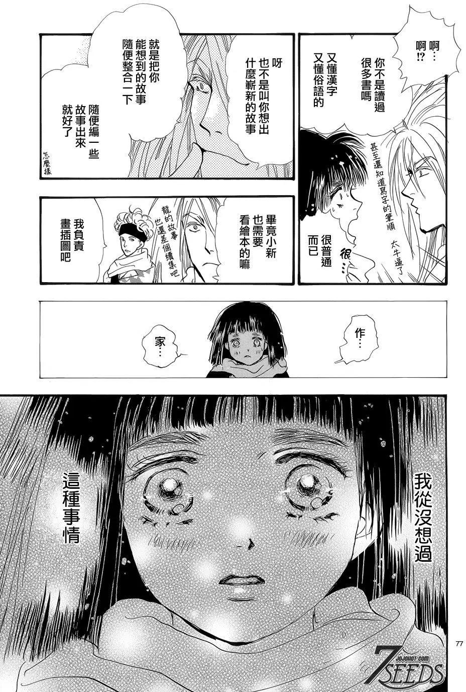 第 73 页