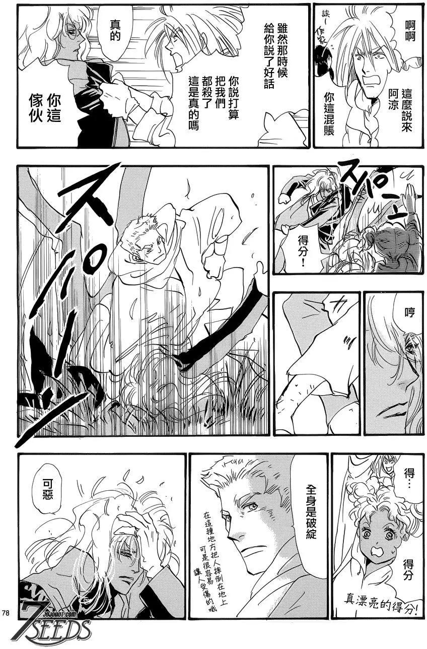 第 74 页