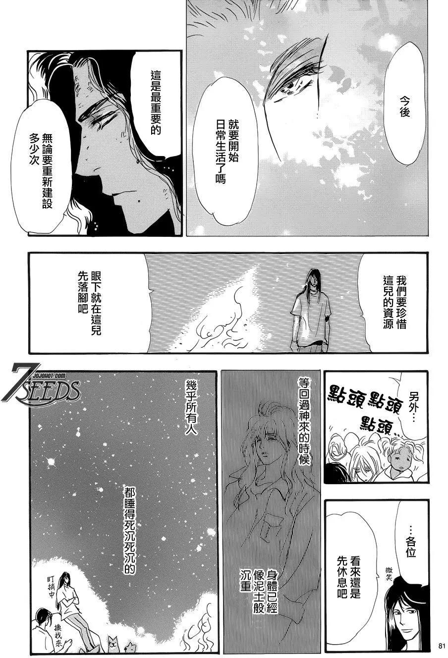 第 77 页