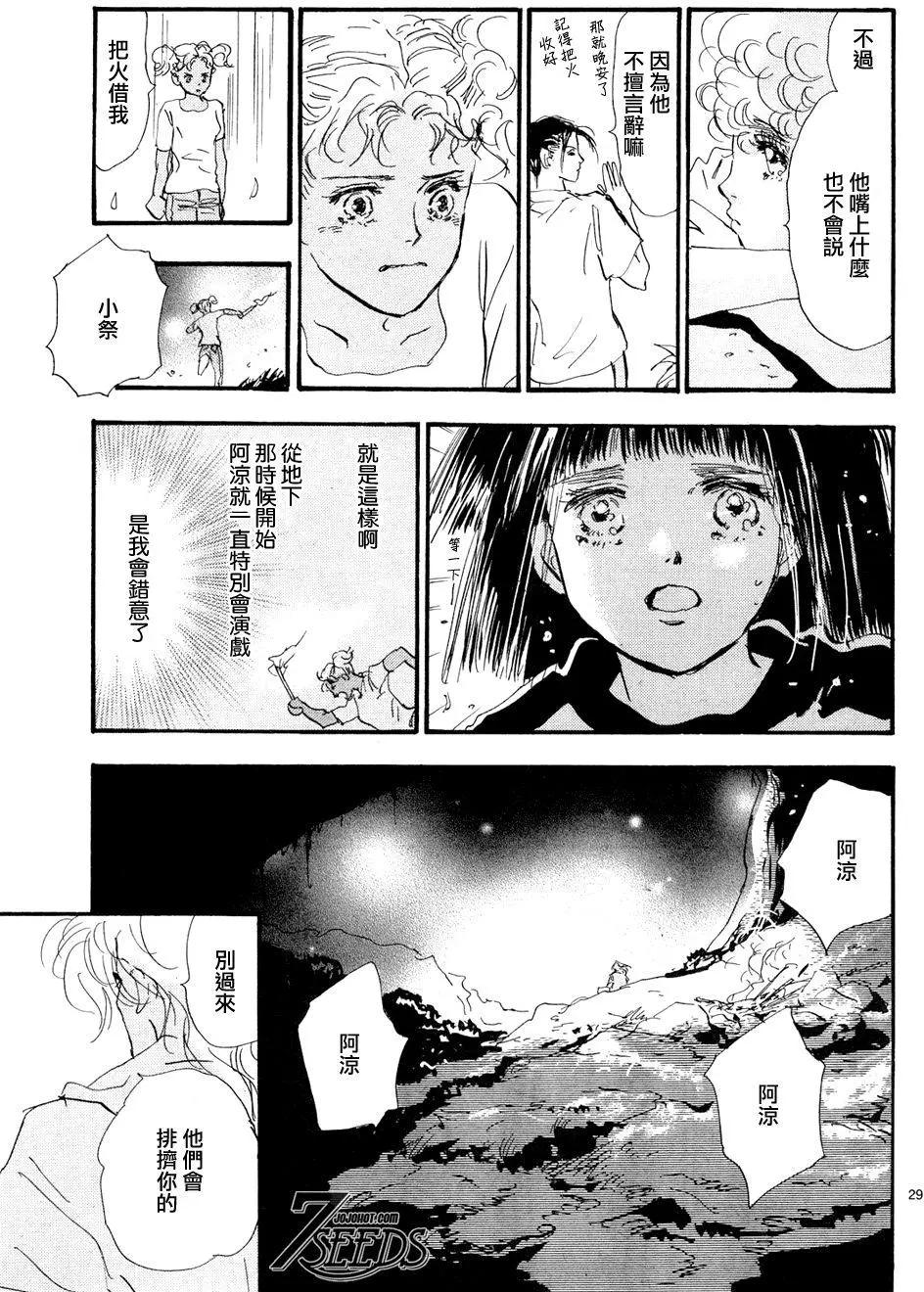第 29 页
