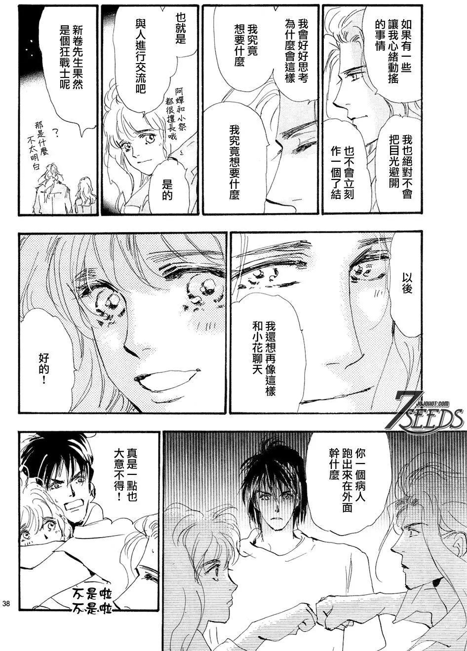 第 38 页