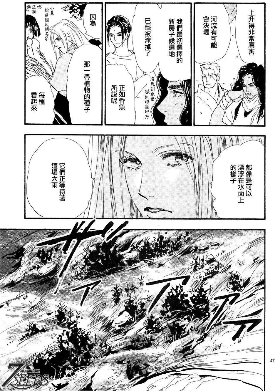 第 47 页