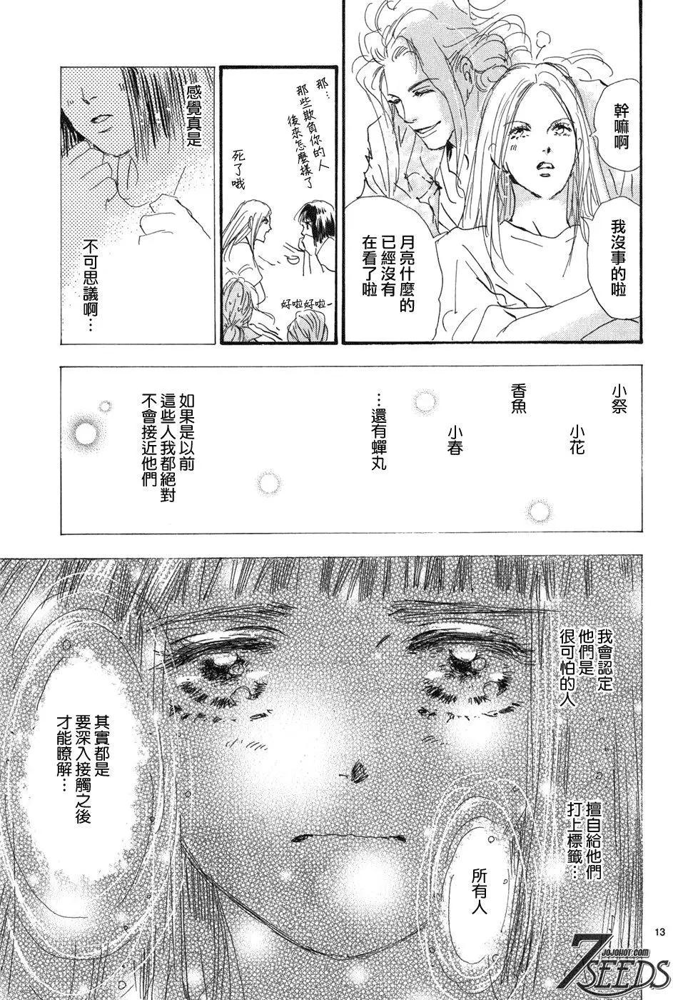 第 13 页