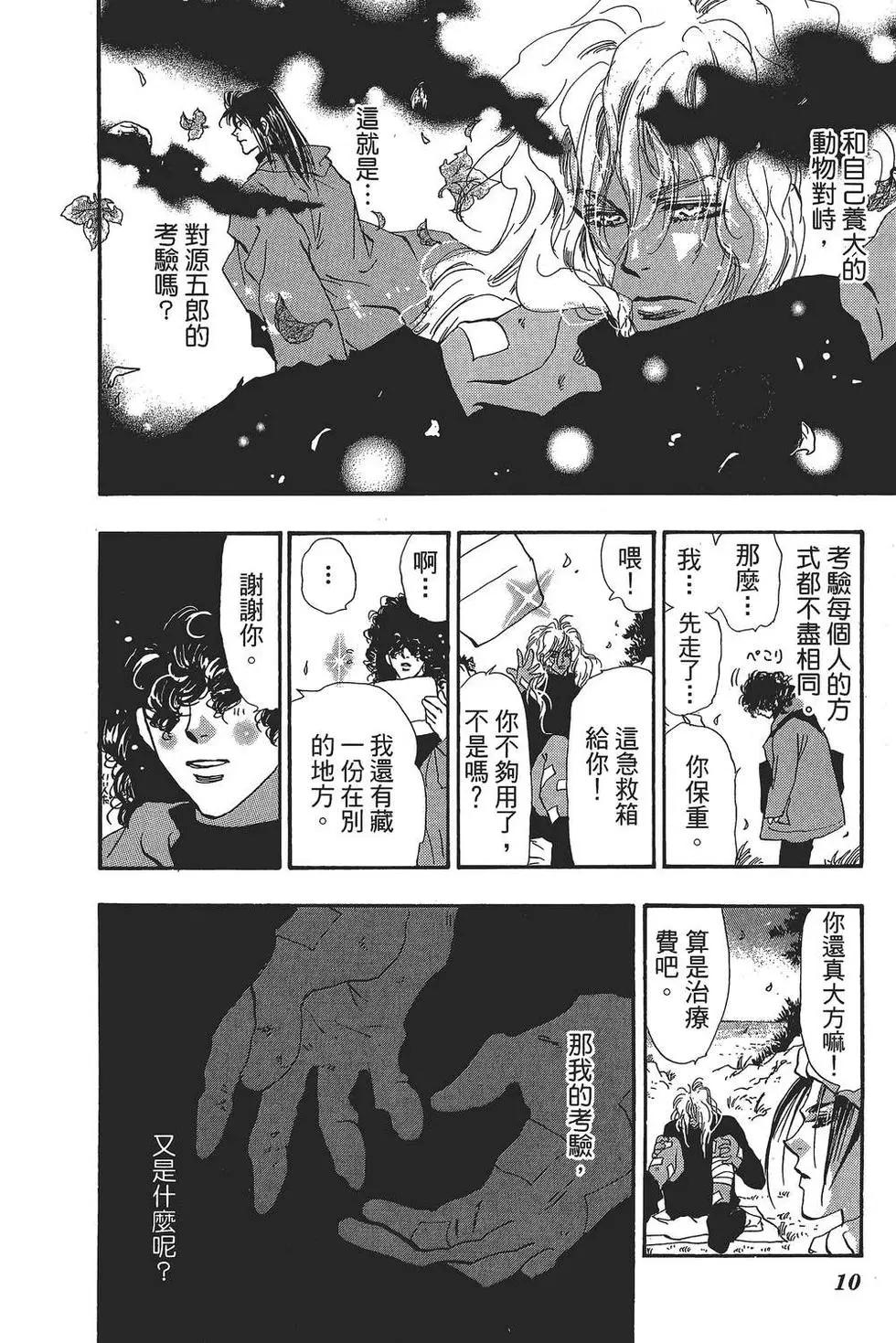 第 11 页