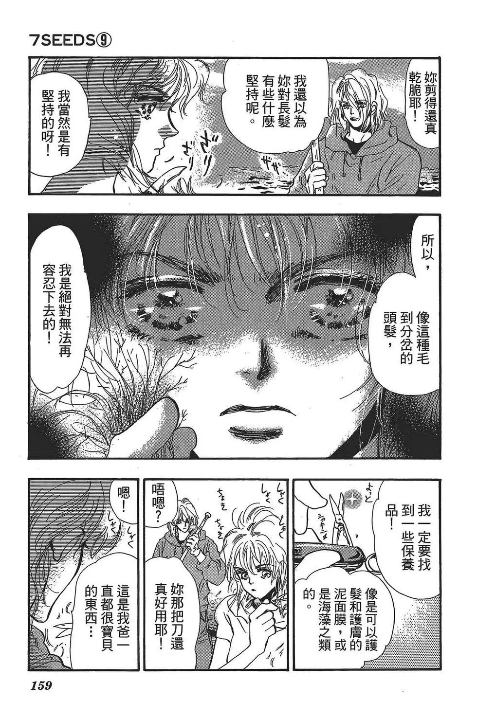第 160 页