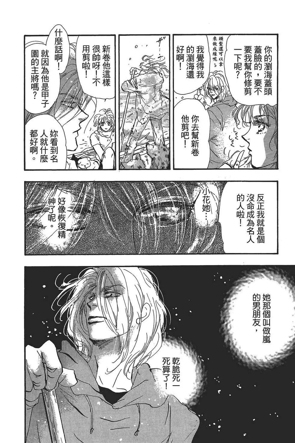 第 161 页