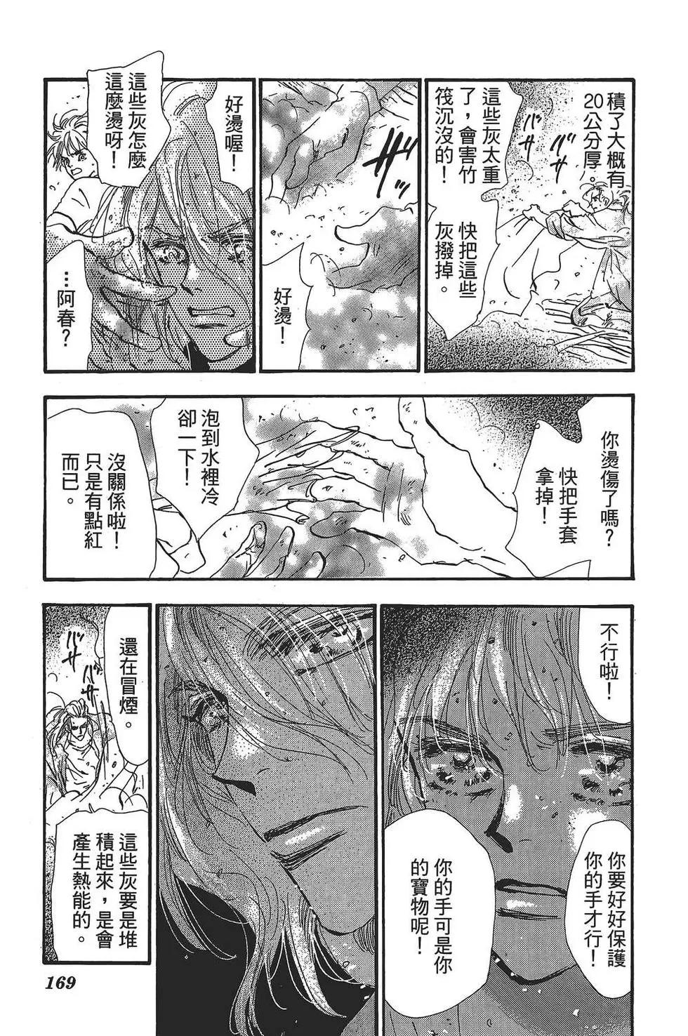 第 170 页